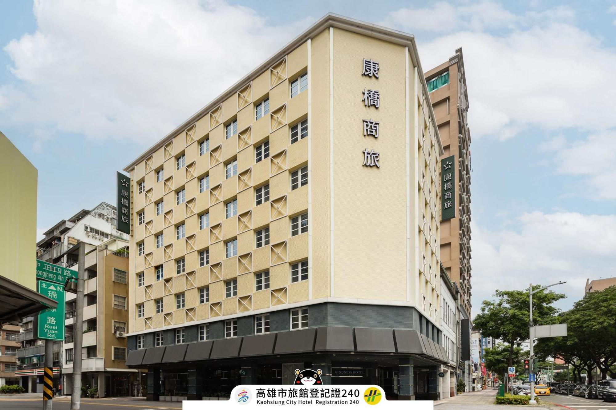 Kindness Hotel - Jhong Jheng Гаосюн Екстер'єр фото