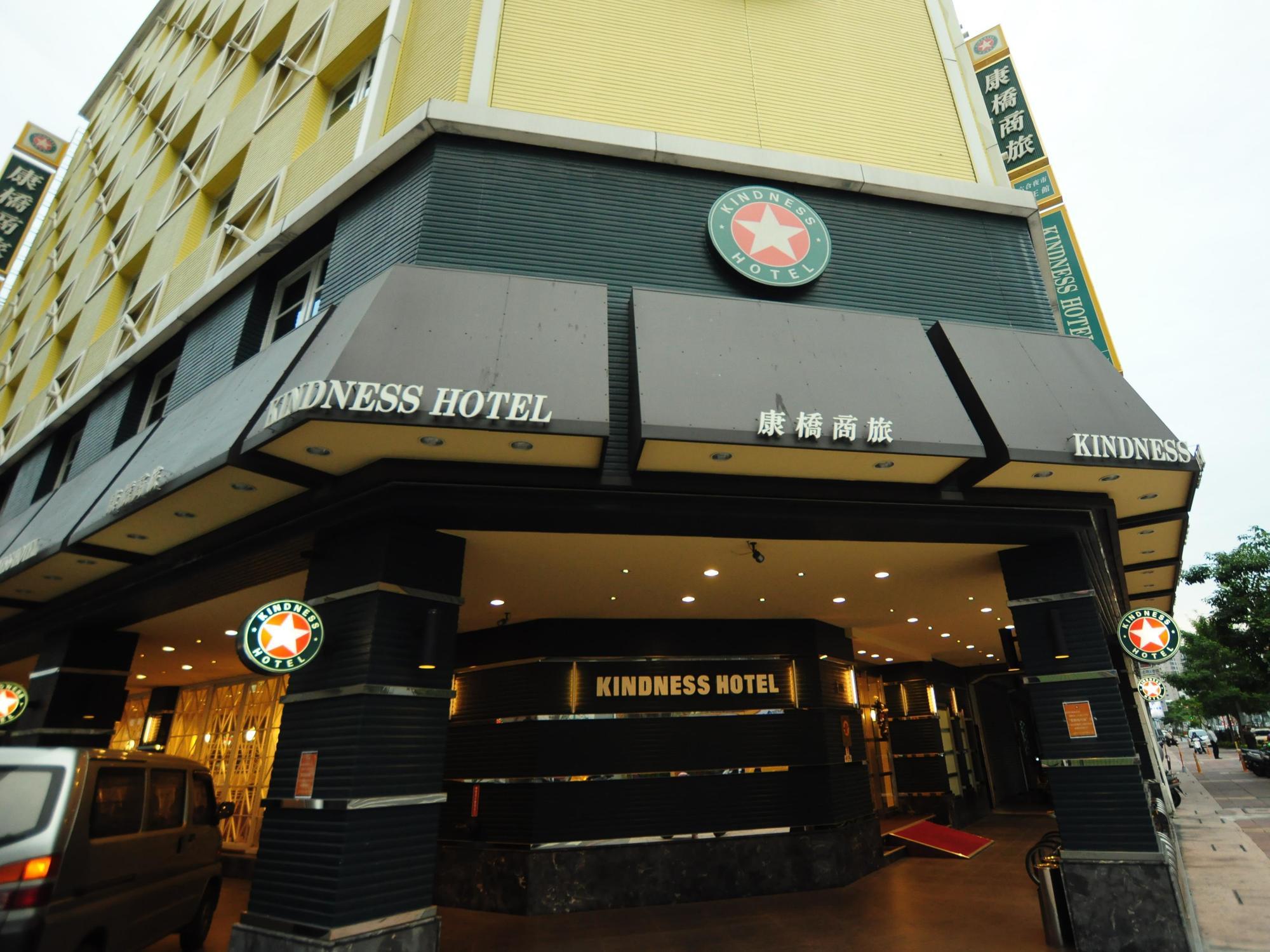Kindness Hotel - Jhong Jheng Гаосюн Екстер'єр фото